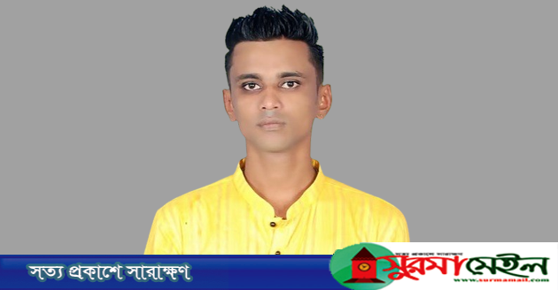 সিলেটের সুইপার কলোনীতে স্ত্রীর ছবি তোলার প্রতিবাদ করায় স্বামীকে হত্যা