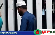 কাজীর বাজার মাদরাসায় শিশু শিক্ষার্থীকে যৌন নির্যাতন, শিক্ষক কারাগারে