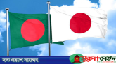 জাপানের সঙ্গে কর্মসংস্থান চুক্তি, কর্মী নিয়োগ শুরু ১ এপ্রিল থেকে