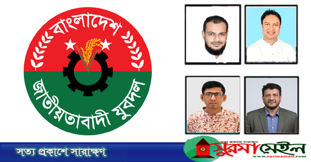 যুবদলের ৪৮তম প্রতিষ্ঠাবার্ষিকীতে সিলেটে তিন দিনব্যাপী কর্মসূচি ঘোষণা