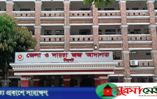 গোয়াইনঘাটে কিশোরী ধর্ষণ মামলায় যুবকের মৃত্যুদণ্ড