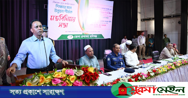 শিক্ষাঙ্গন থেকেই গড়ে উঠুক মানবিক ও বৈষম্যহীন বাংলাদেশ: হবিগঞ্জে ডেপুটি স্পিকার