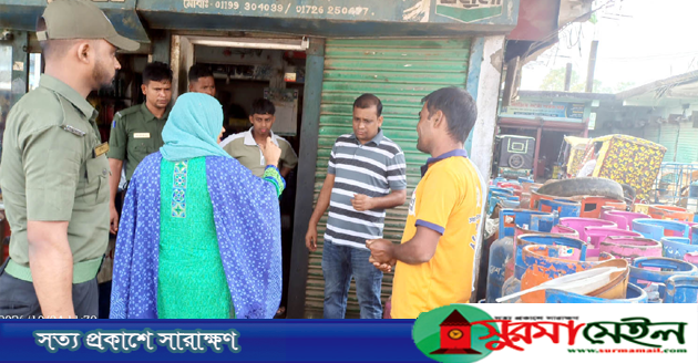 অতিরিক্ত দামে সিলিন্ডার বিক্রি করলেই ব্যবস্থা, কানাইঘাটে ব্যবসায়ীকে জরিমানা