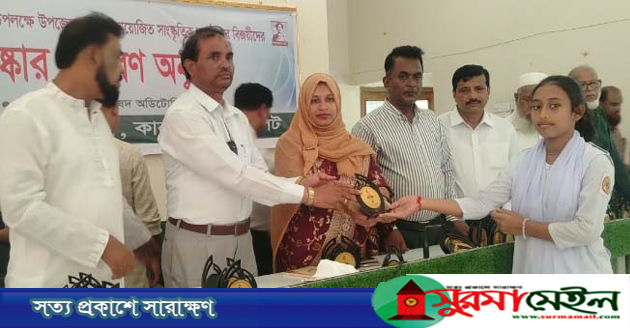 কানাইঘাটের ১২৩ বিজয়ী শিক্ষার্থী পেলেন সম্মাননা স্বারক ও সনদপত্র