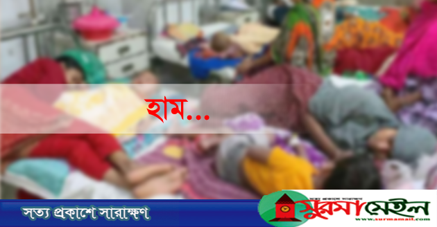 সিলেটে হাম উপসর্গে আরও ৩ শিশুর মৃত্যু