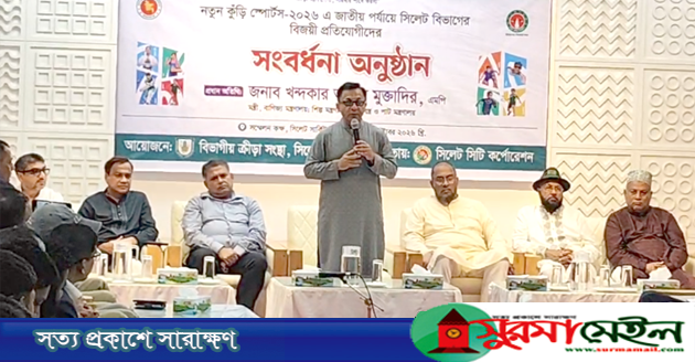 খেলাধুলাকে পেশা হিসেবে প্রতিষ্ঠা করতে হবে: সিলেটে বাণিজ্যমন্ত্রী