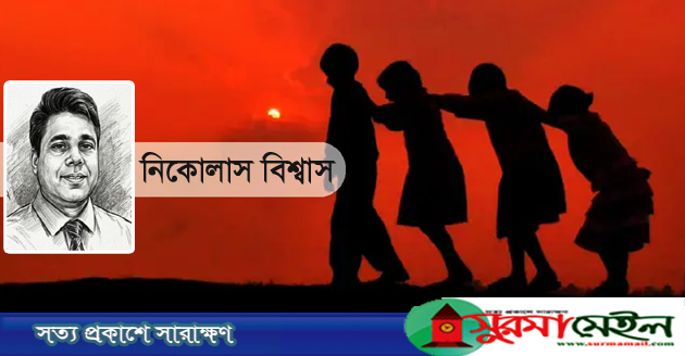 হারিয়ে যাওয়া শৈশব: আমাদের শিশুদের সুরক্ষায় দায় কার?