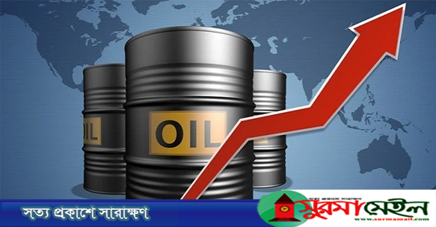 বিশ্ববাজারে বাড়ল জ্বালানি তেলের দাম