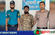 যাবজ্জীবন কারাদণ্ডপ্রাপ্ত আসামি ‘দুর্ধর্ষ ডাকাত’ রাজু খাদিমপাড়ায় গ্রেপ্তার
