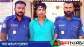 বাড়ি পৌঁছে দেয়ার কথা বলে কানাইঘাটে যুবতীকে ‘গণধর্ষণ’, গ্রেফতার ১