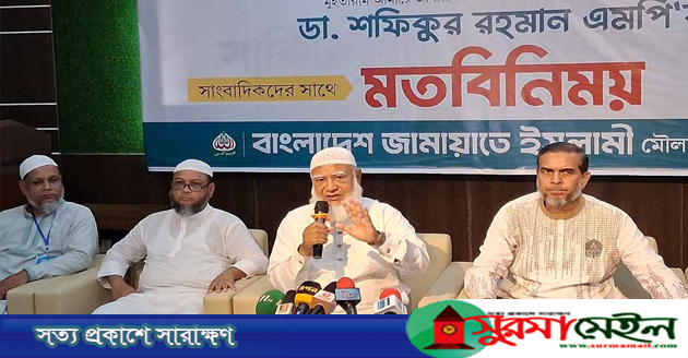 বিবেকবান বিরোধী দল হিসেবে ভূমিকা পালন করতে চায় জামায়াত: শফিকুর রহমান