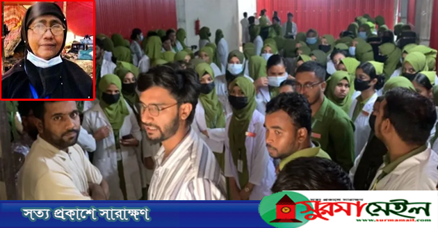 আন্দোলনের মুখে সুরমা নার্সিং কলেজের অধ্যক্ষের পদত্যাগ