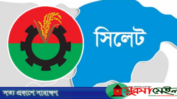সিলেট মহানগরীর ৬টি ওয়ার্ডে বিএনপির নতুন কমিটি অনুমোদন